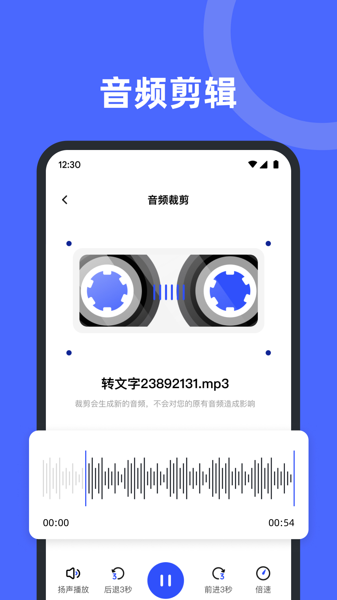 录音机转文字备忘录