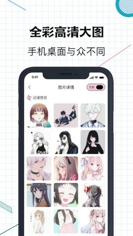 星空壁纸app