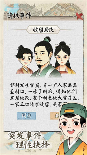 水乡芳华录(折相思)免广告