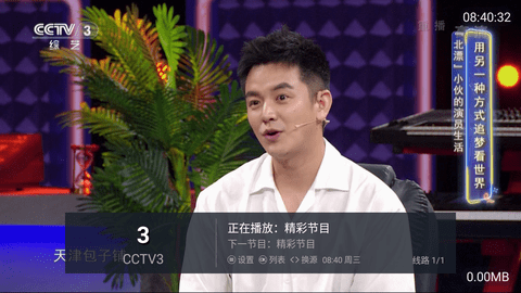 绿巨人TV最新版