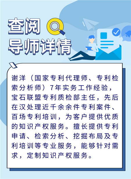 2020年湖北省知识产权楚天行云课堂登录入口