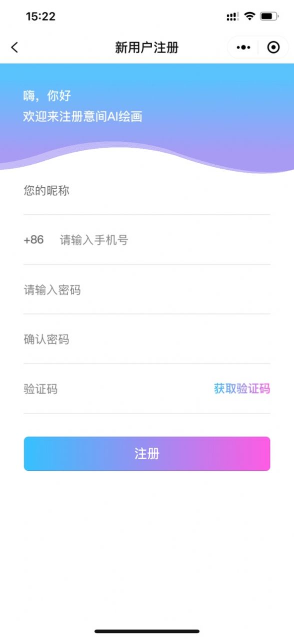 意间ai绘画创意云小程序