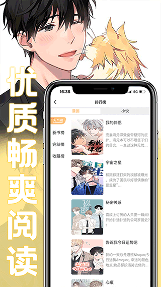 薯条漫画最新版