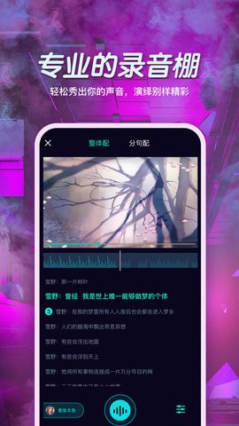 小戏精app