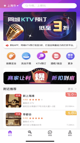 上哪玩app