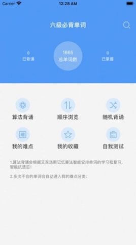 Tag背单词app