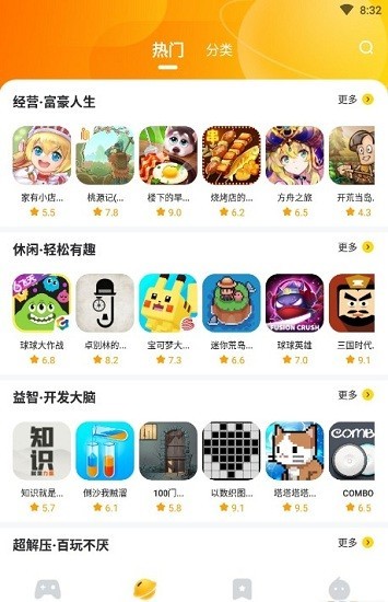 566游戏app