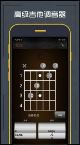 调音器吉他最新版