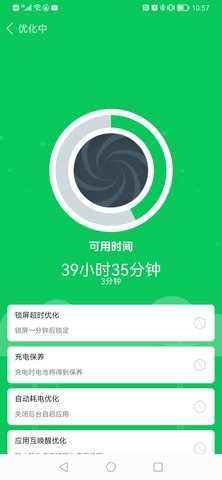 天天省电宝app