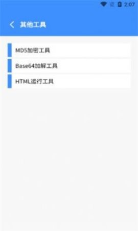 前端学汇app