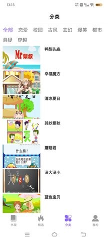 吉呈漫画手机版