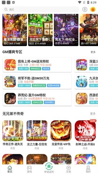 先乐手游app