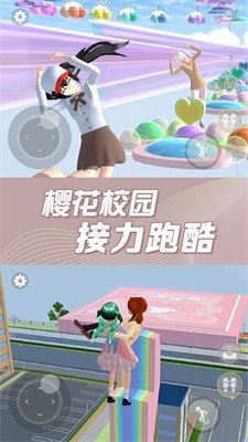 樱花校园奇幻世界图2