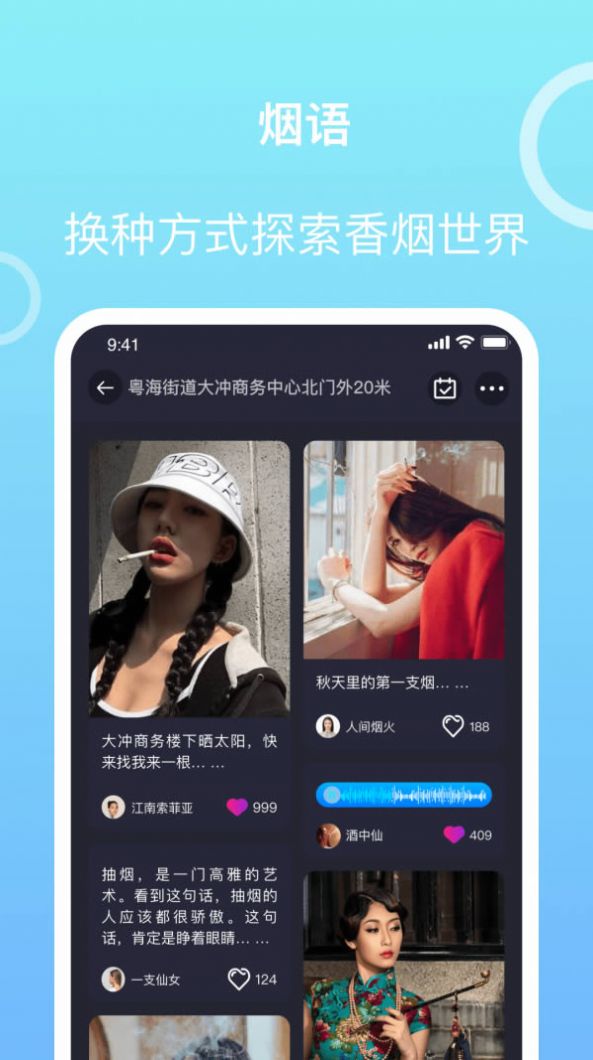 烟民俱乐部4.0app