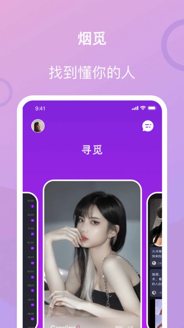 烟民俱乐部4.0app