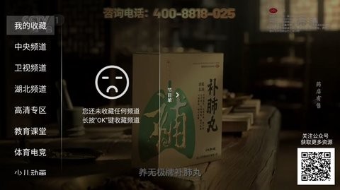 神鸟电视tvAPP