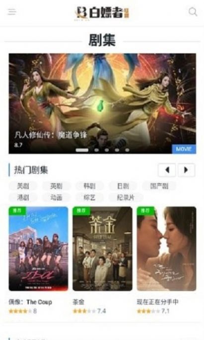 白嫖者联盟免费版图2