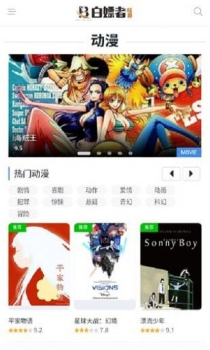 白嫖者联盟免费版图1