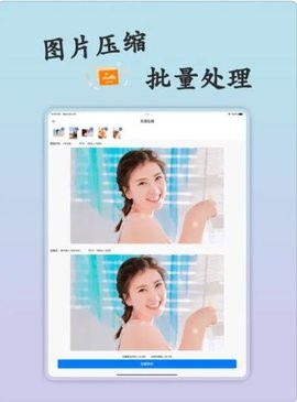 TinyPNG图片编辑最新版