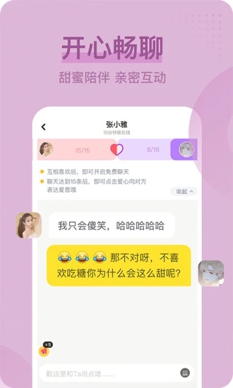 花房姑娘直播app官方版图4