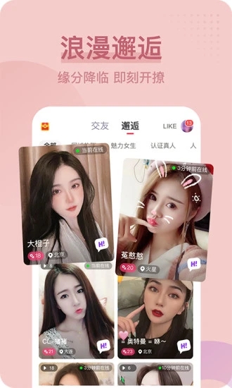 花房姑娘直播app官方版图2