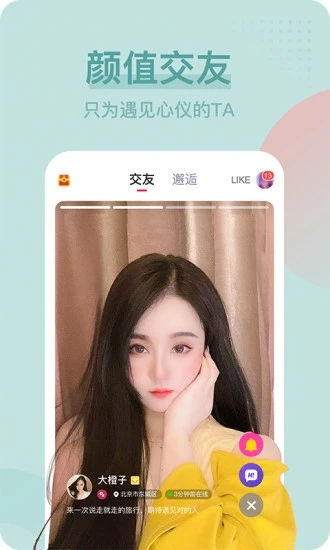 花房姑娘直播app官方版图3