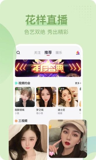 花房姑娘直播app官方版图1