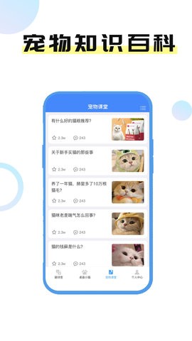 猫言狗语翻译官最新版