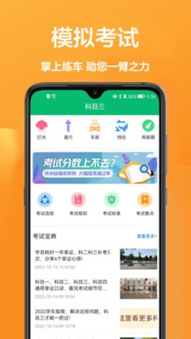 驾驶员在线APP