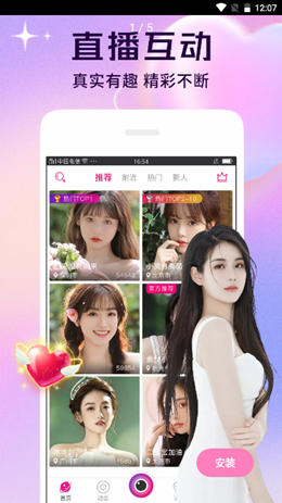 春色直播app(无限次)免费图2