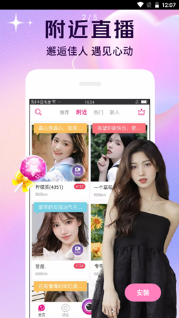 春色直播app(无限次)免费图1