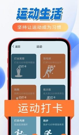 笛笛一起来计步APP