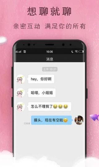 小小羊我爱你官网版