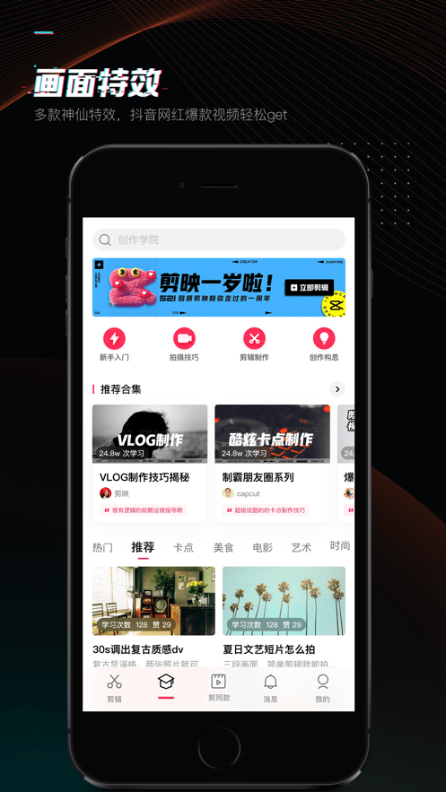 爱豆视频app