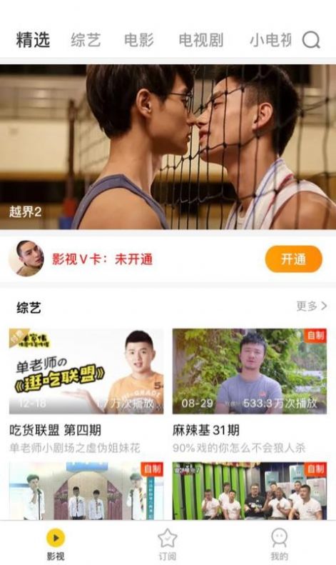 方糖视频电视版图3