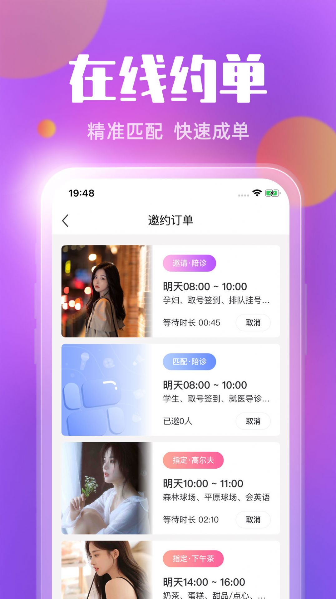 临宇宙灵活用工APP