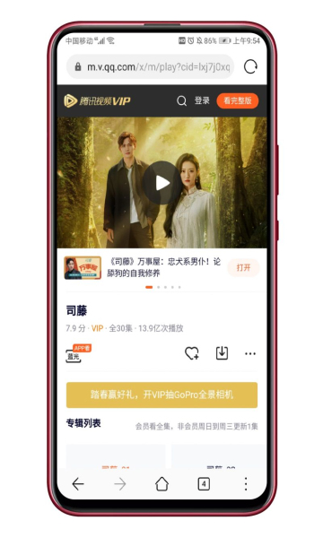 黄金瞳影视2023最新版图2