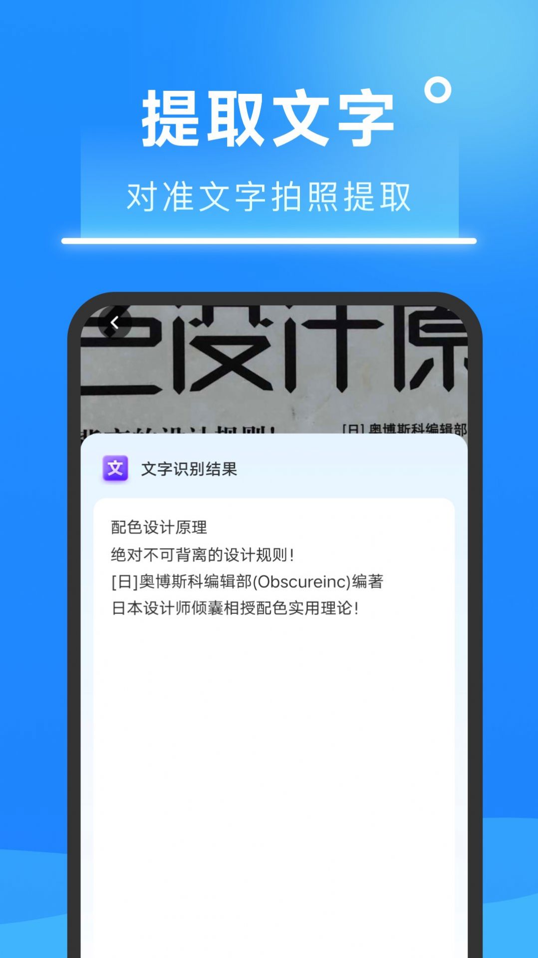 传图识文