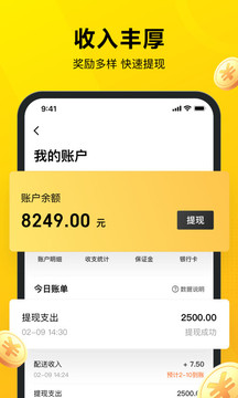 美团自动抢单官方APP