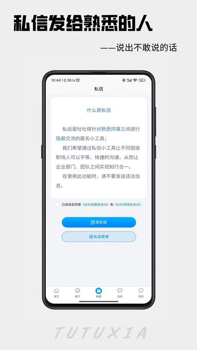 吐吐侠图2