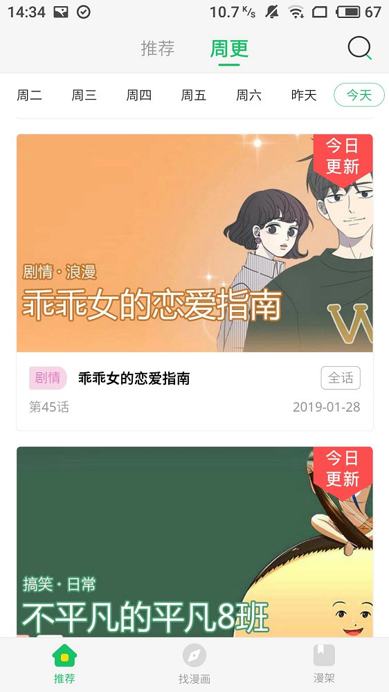 云漫漫画