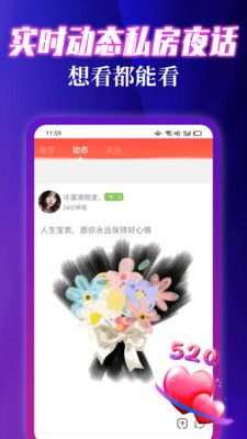 寻妃快约交友图1