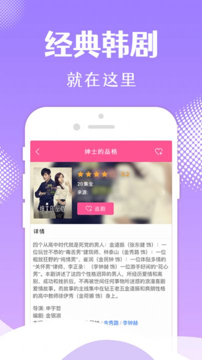 韩小圈韩剧大全TV最新2023图2