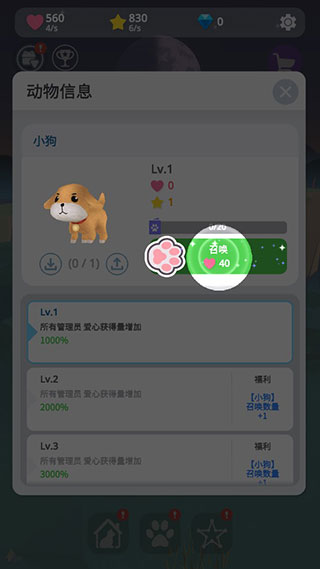 星光庭院图2