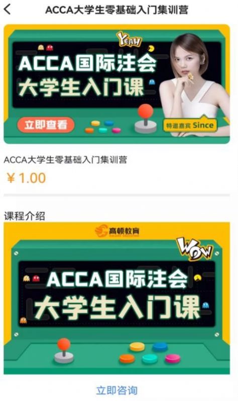 ACCA考试题库最新版