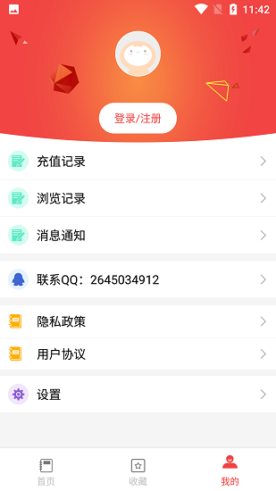 初中作业答案APP