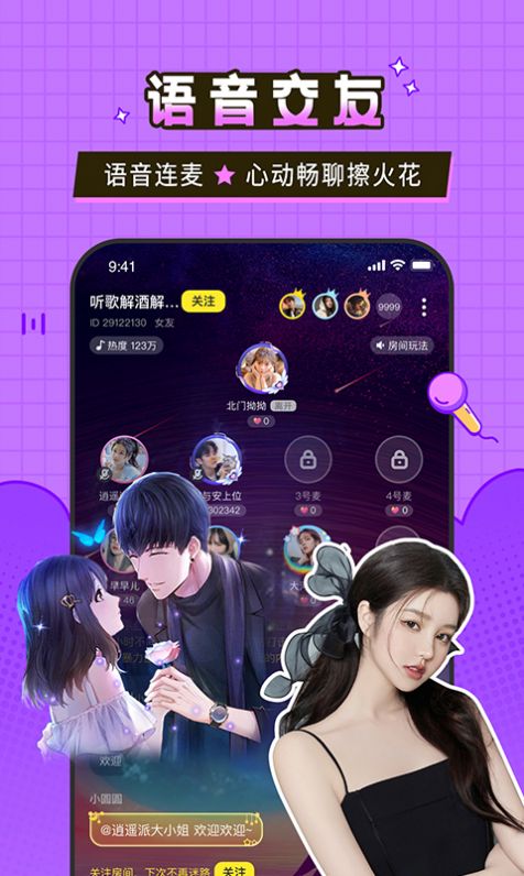 瓜皮约玩App2023最新官方版