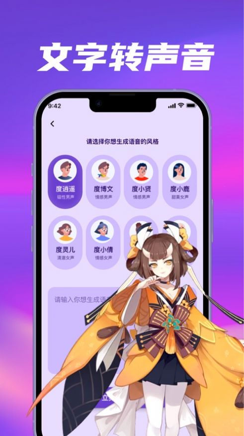 乾坤变声器APP