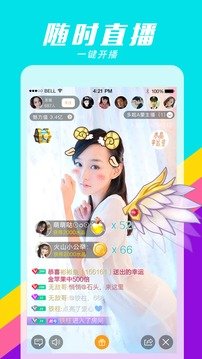 桃花直播免费版2023图3