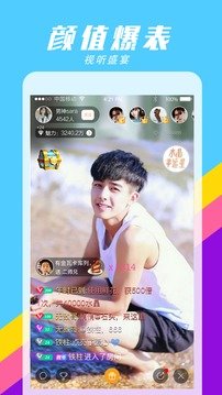 桃花直播免费版2023图1